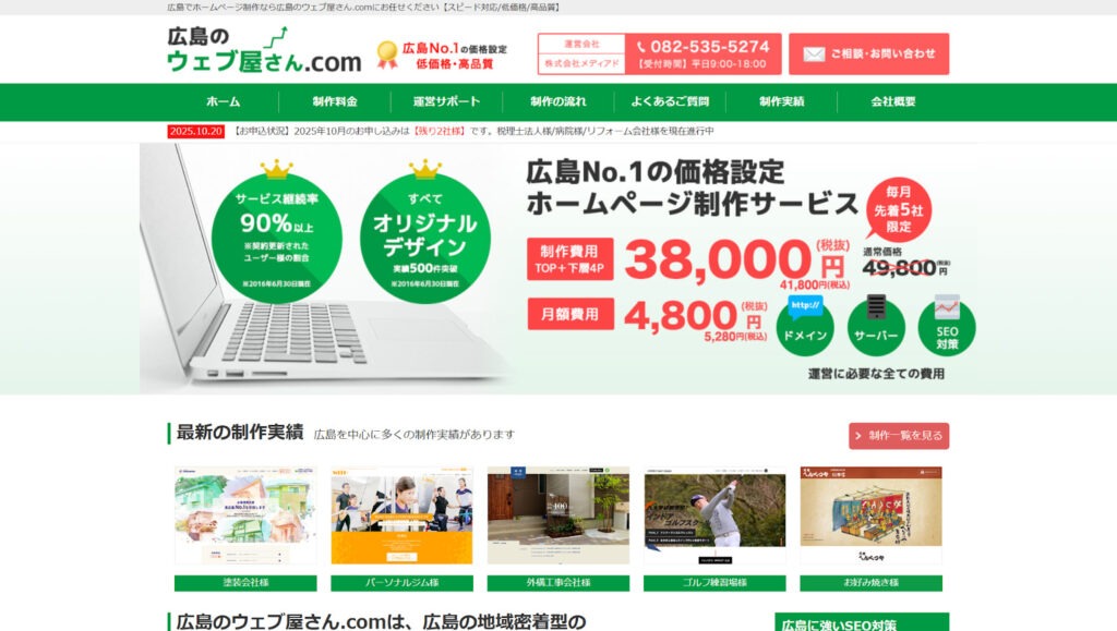 株式会社メディアド