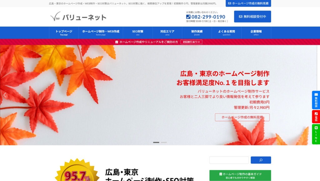 バリューネット