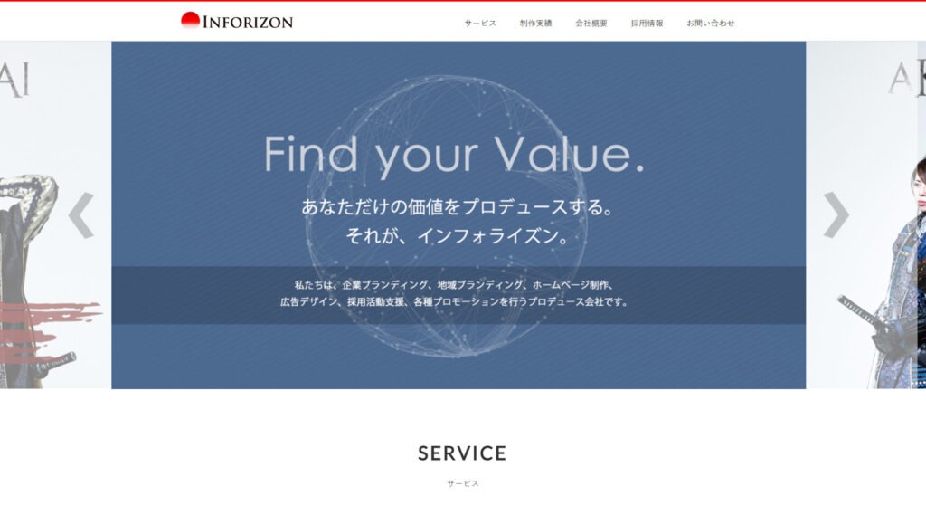 インフォライズン株式会社