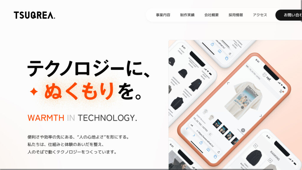 株式会社ツクリエ