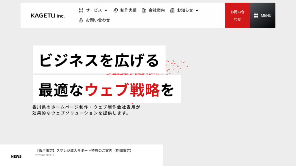 有限会社 香月 (CoLtd.KAGETU)