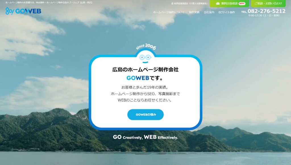 株式会社GOWEB