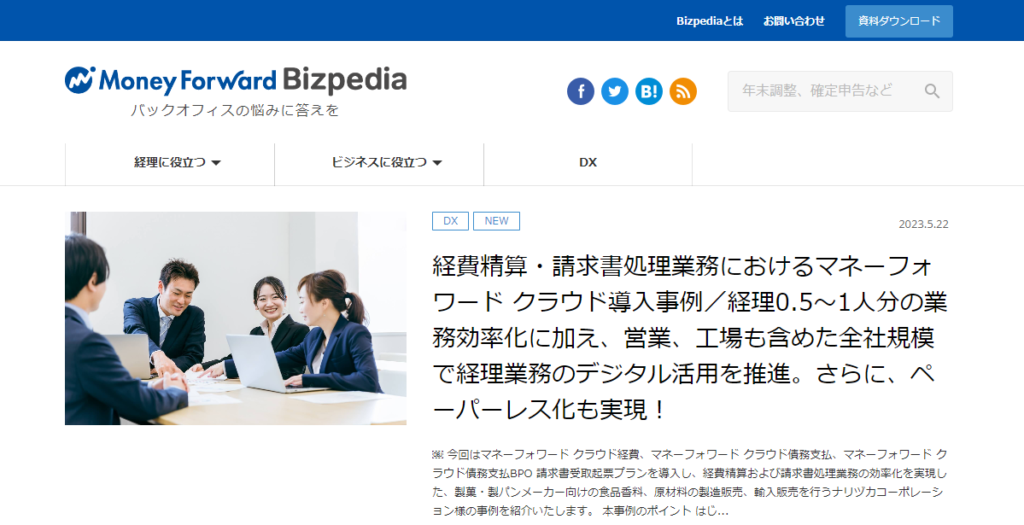 Money Forward Bizpedia