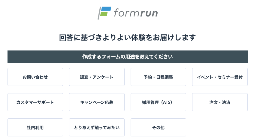 formrun