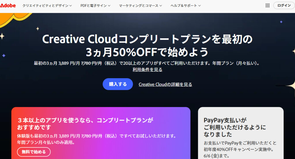 Adobe XDのファーストビュー