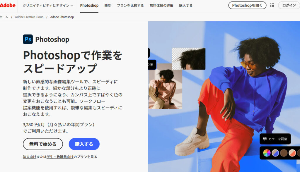 Adobe Photoshopでワイヤーフレームを作成するイメージ