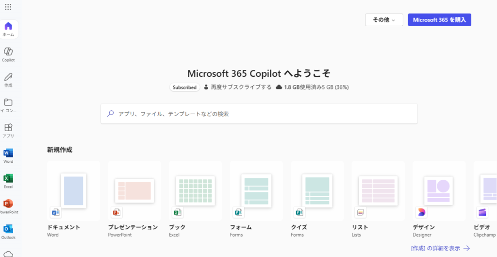 PowerPointのキャプチャ