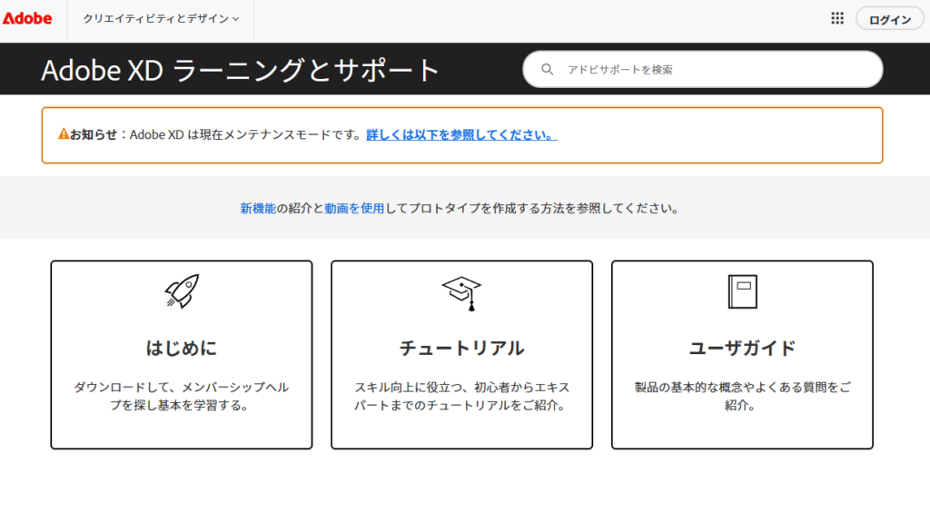 Adobe XDのキャプチャ
