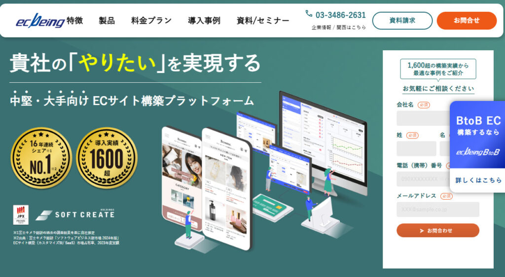 ecbeingのファーストビュー