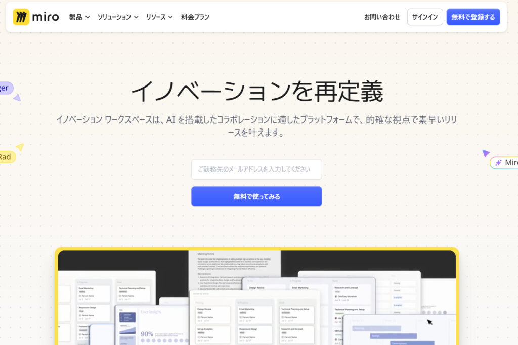 Miroのキャプチャ