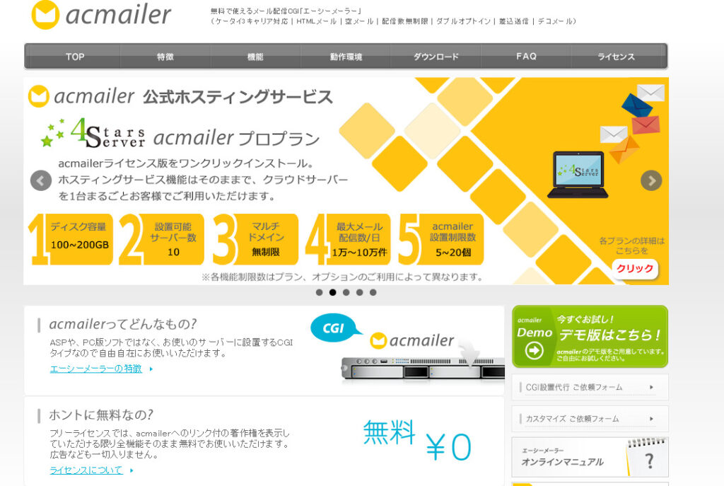 acmailer