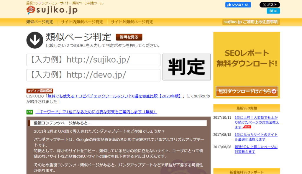 sujiko.jp