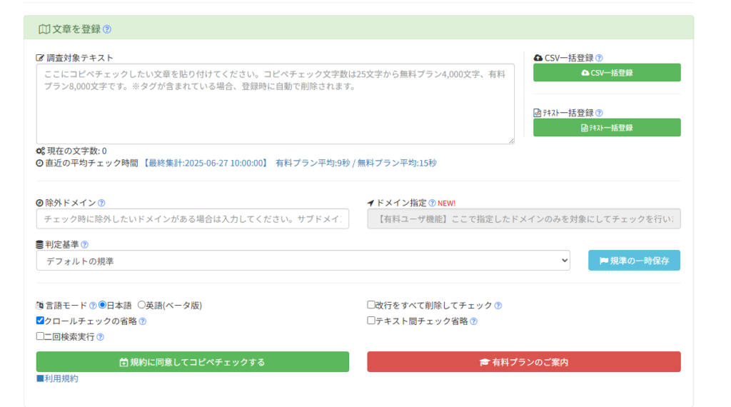 CopyContentDetector